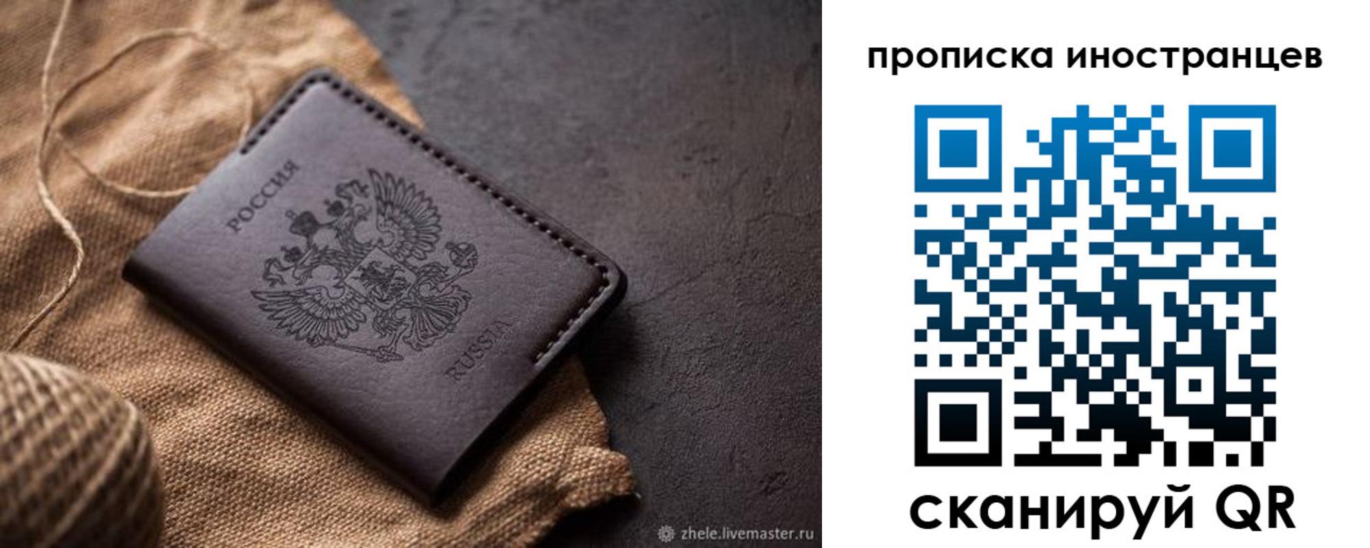 прописка поиск в Озёрах