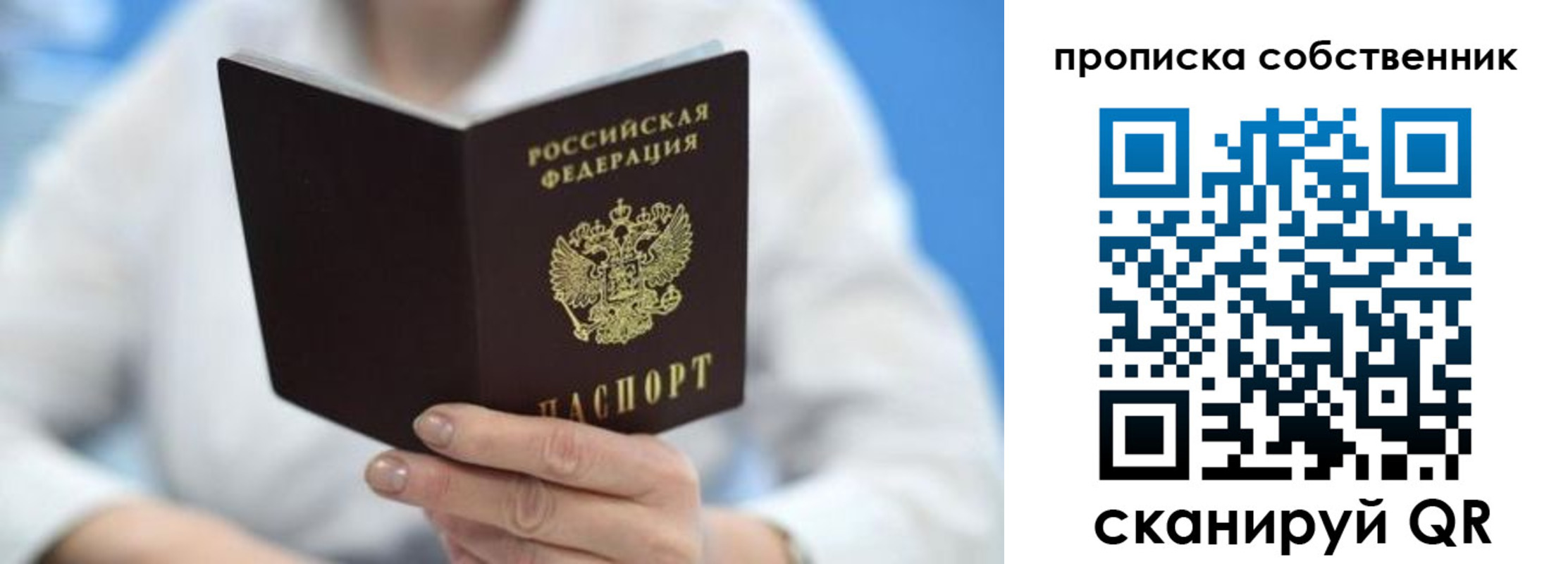 прописка регистрация в Озёрах