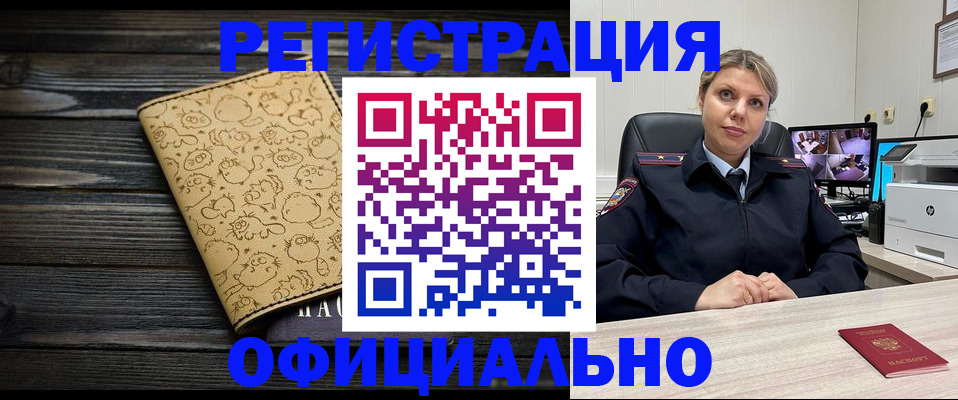 прописка в квартире в Озёрах