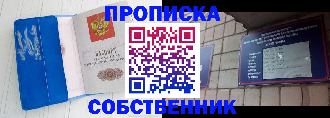 прописка для школы в Озёрах