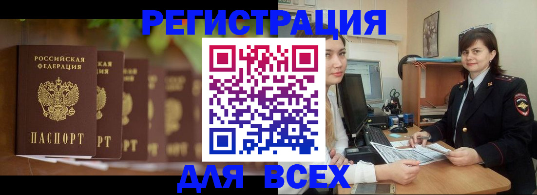 регистрация в Озёрах
