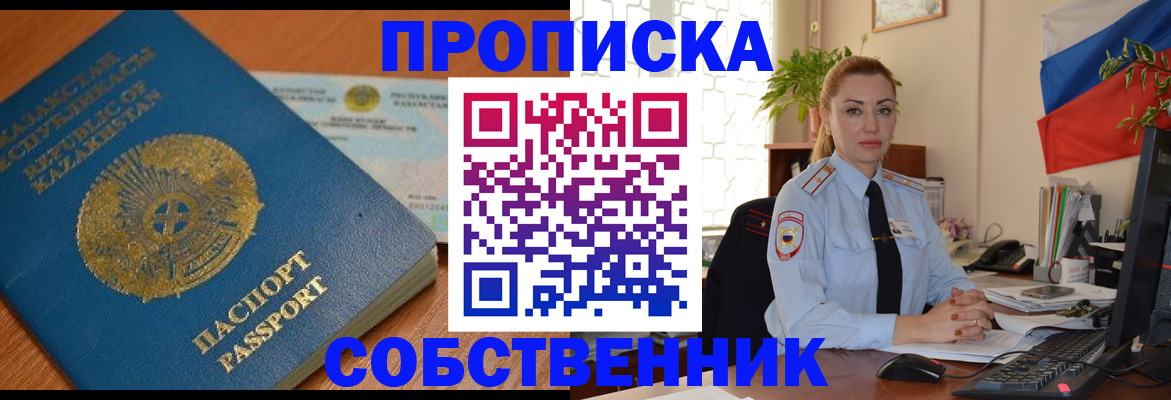 временная регистрация надежно в Озёрах