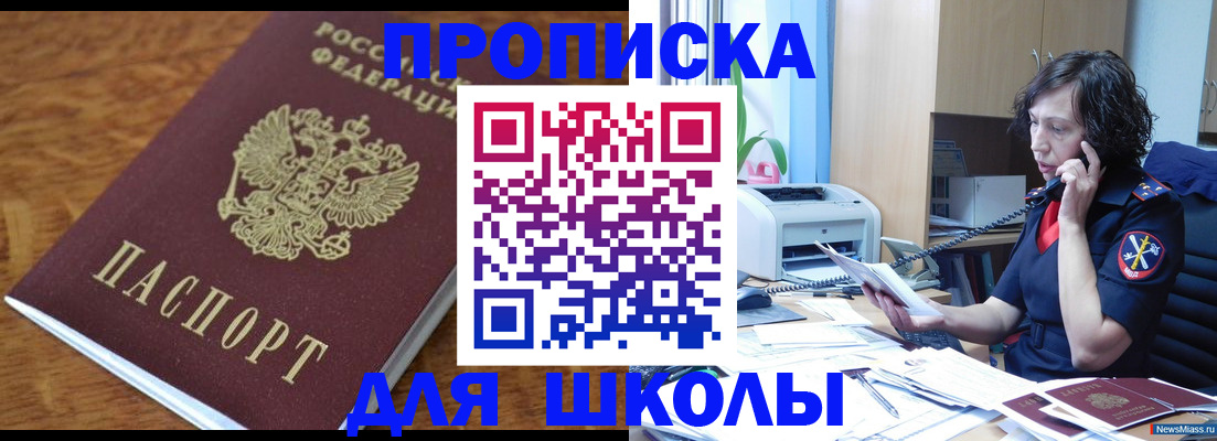 регистрация в Озёрах