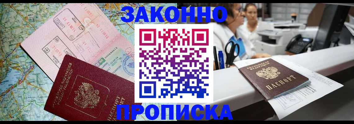 где прописаться в Озёрах